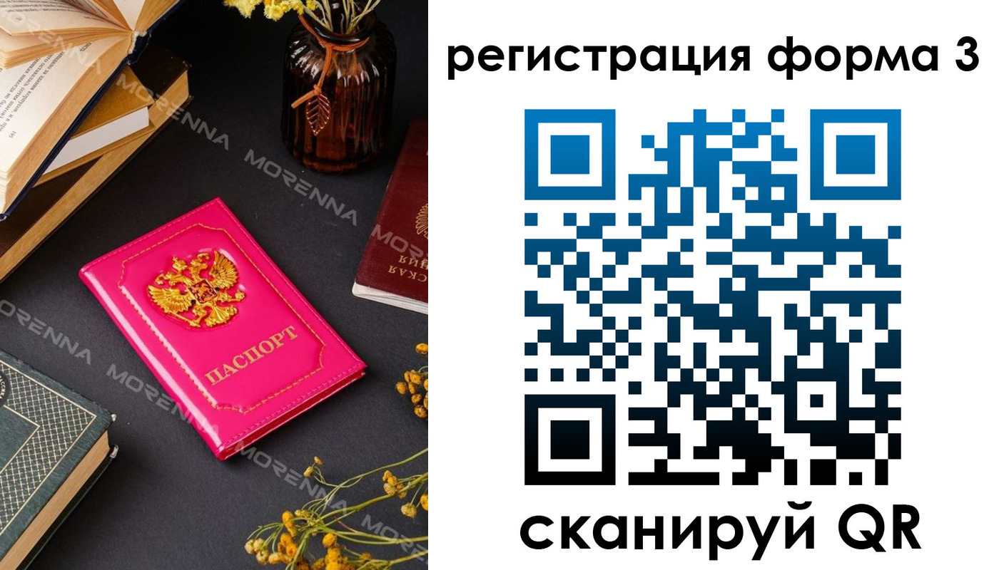 временная прописка в Юрьевце