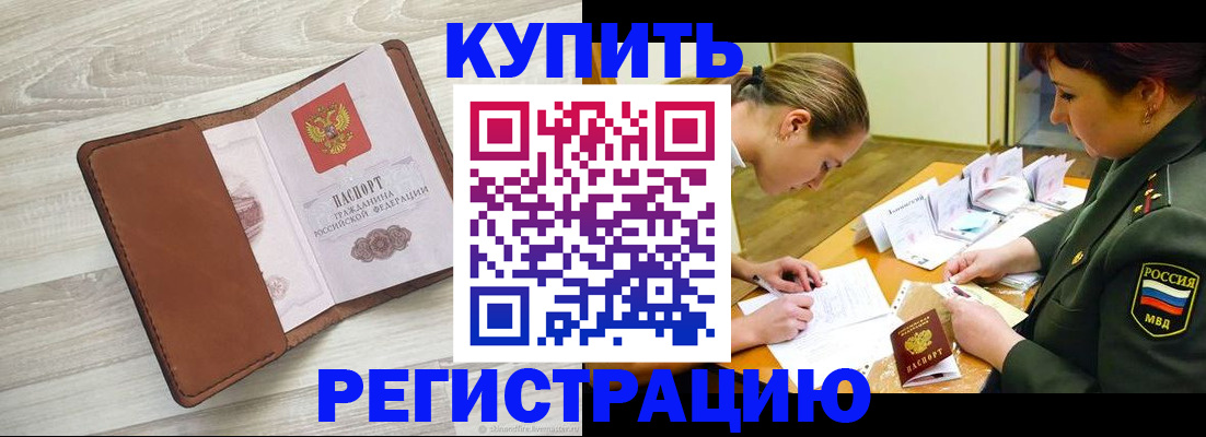 прописка от собственника в Юрьевце