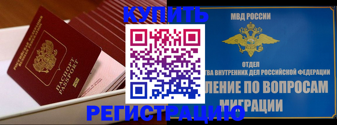 временная регистрация в Юрьевце