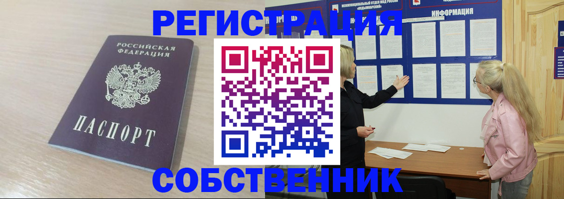 прописка штамп в Юрьевце