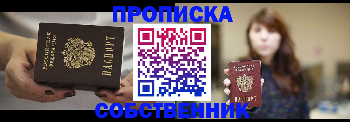 временная регистрация 2025 в Юрьевце